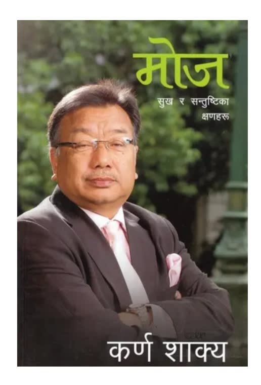 Moj by Unknown, book cover