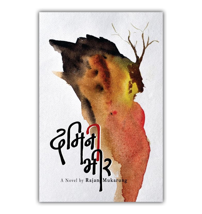 Damini Bheer by Rajan Mukarung, book cover