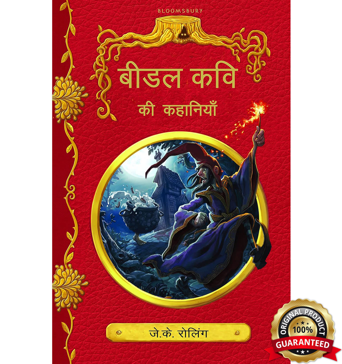Beedle Kawi Ki Kahaniyan by J Rowling (K), book cover