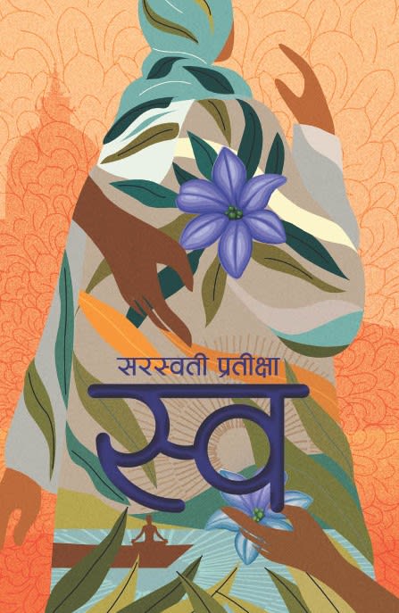 Swa by Saraswati Pratikshya, book cover