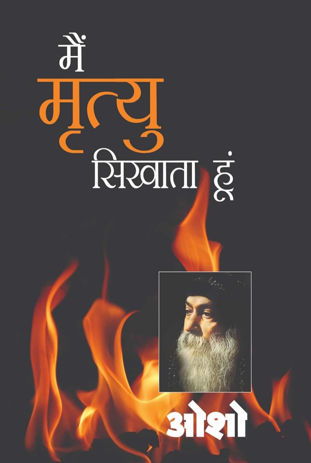 Main Mirtyu Sikhata Hoon by Osho, book cover