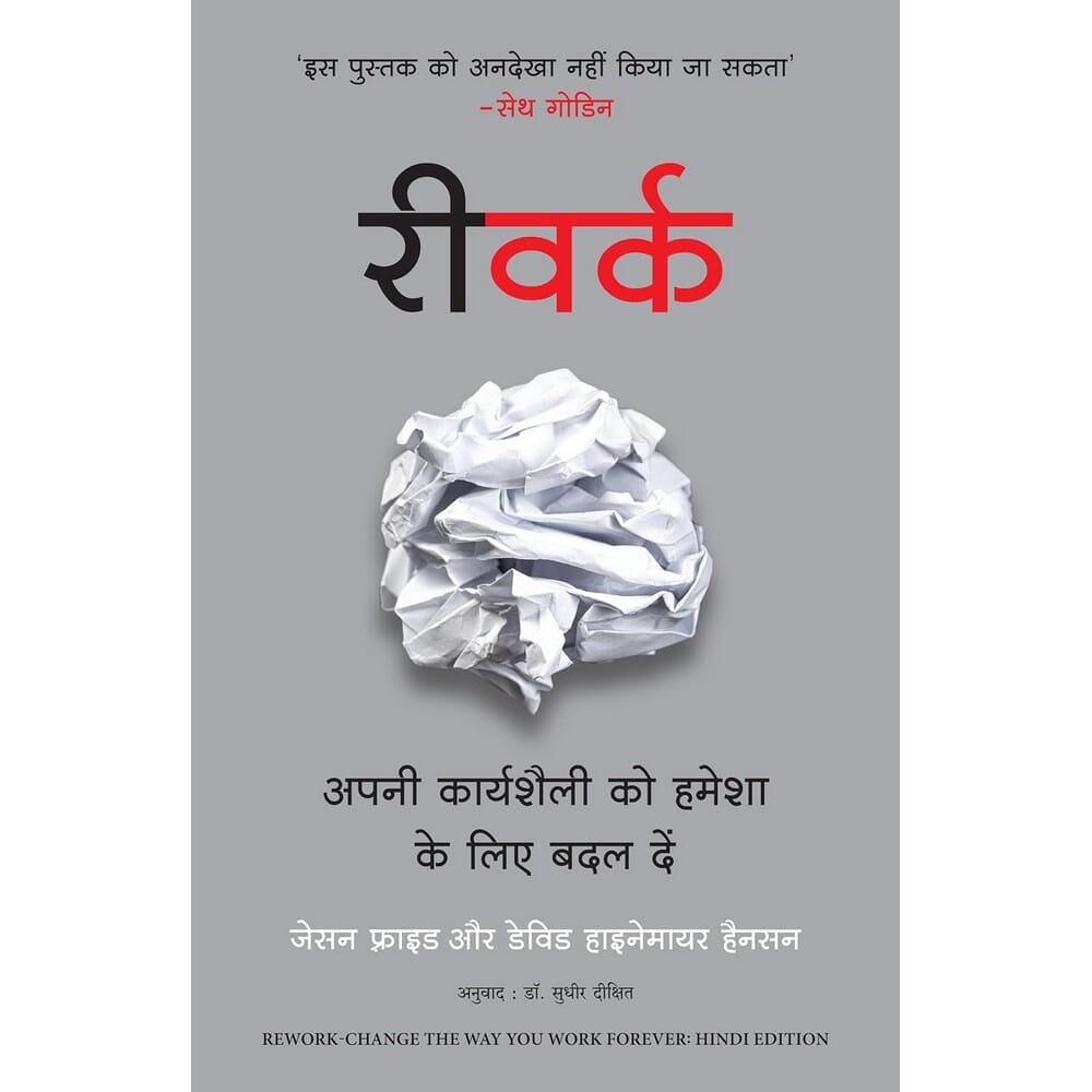 Rework : Apni Karyashaili Ko Hamesha Ke Liye Badal Dein by Jason Fried, book cover