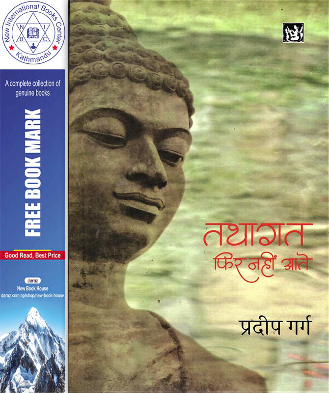 Tathagat Phir Nahi Aate by Pradeep Garg, book cover