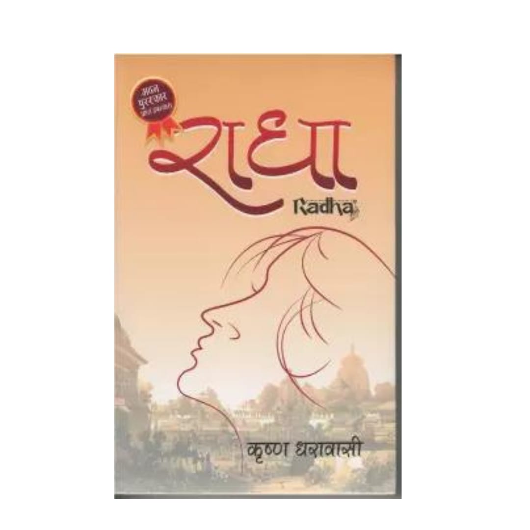 Radha by Unknown, book cover