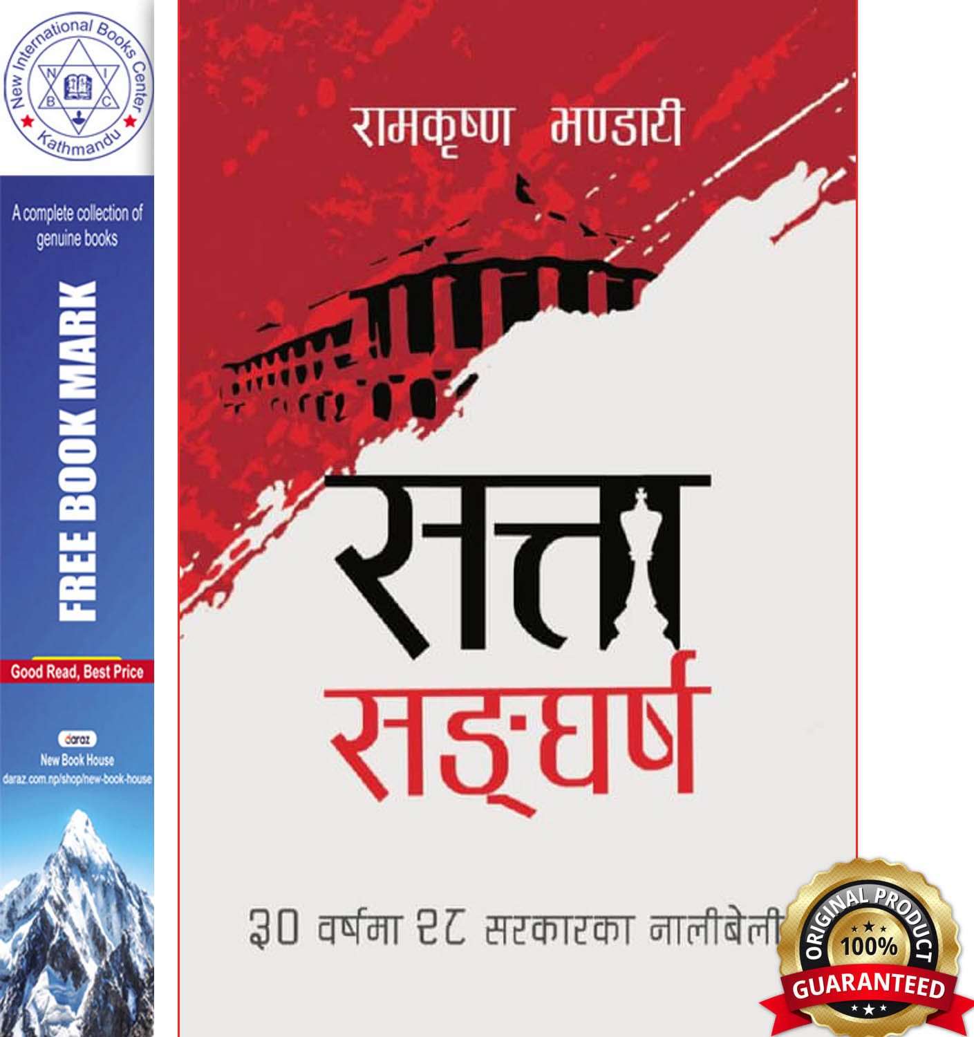 Satta Sangharsha by Unknown, book cover