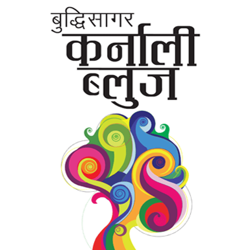 Karnali Blues by Unknown, book cover