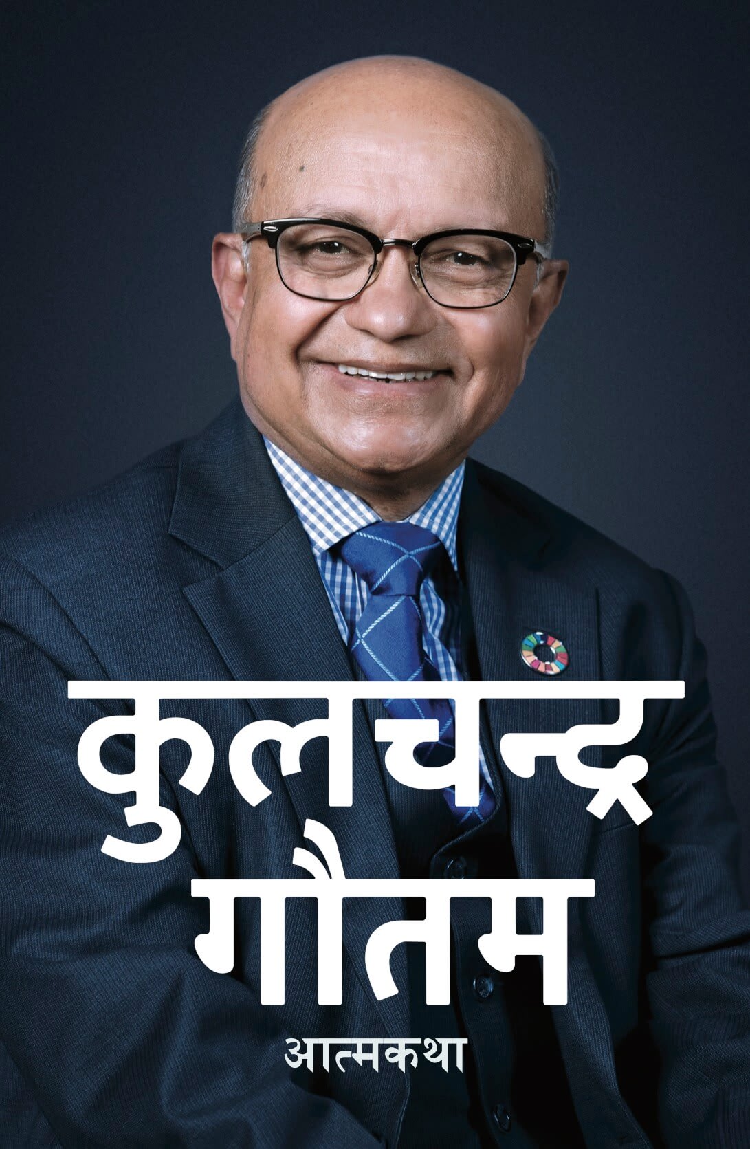 Kulchandra Gautam by Kul Chandra Gautam, book cover