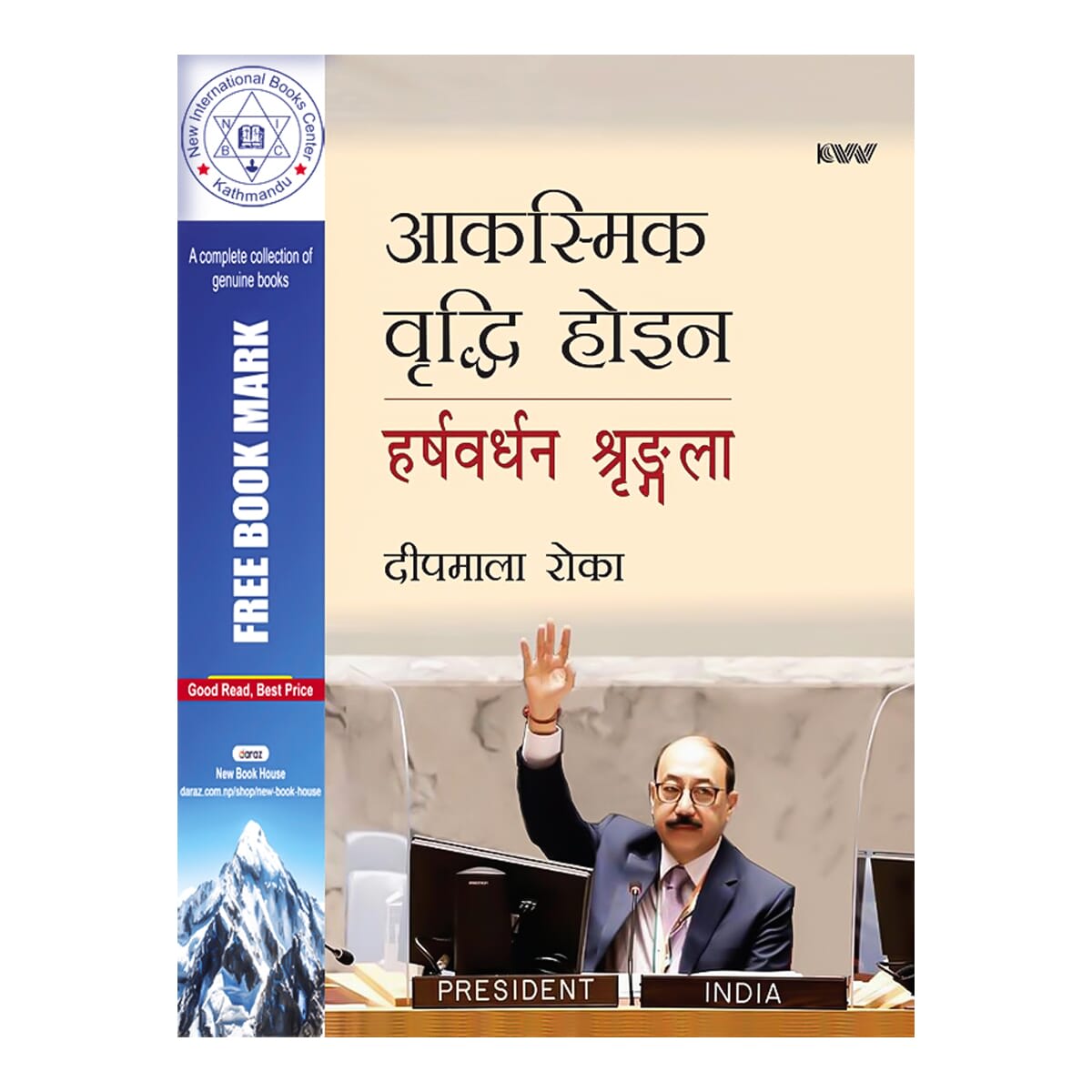 Not An Accidental Rise Harsh Vardhan Shringla (Nepali) : Aakasmik Virdhi Hoina by Dipmala Roka, book cover