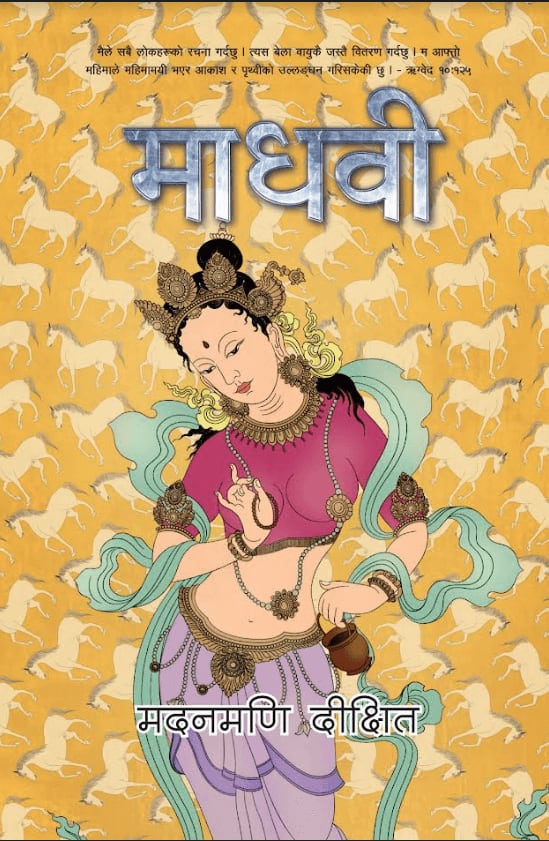 Madhavi by Madanmani Dixit, book cover