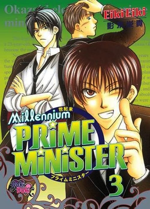 Millennium Prime Minister by Eiki Eiki, book cover