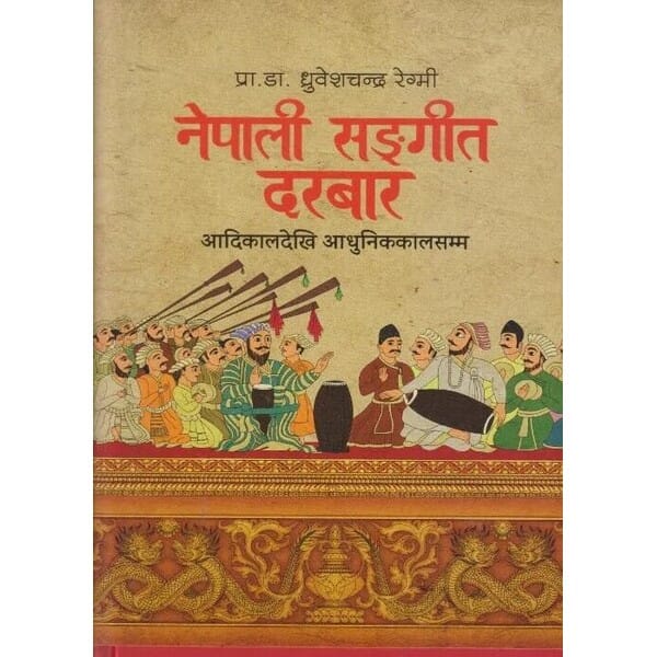 Nepali Sangeet Durbar by Prof. Dhrubesh Chandra Regmi, book cover