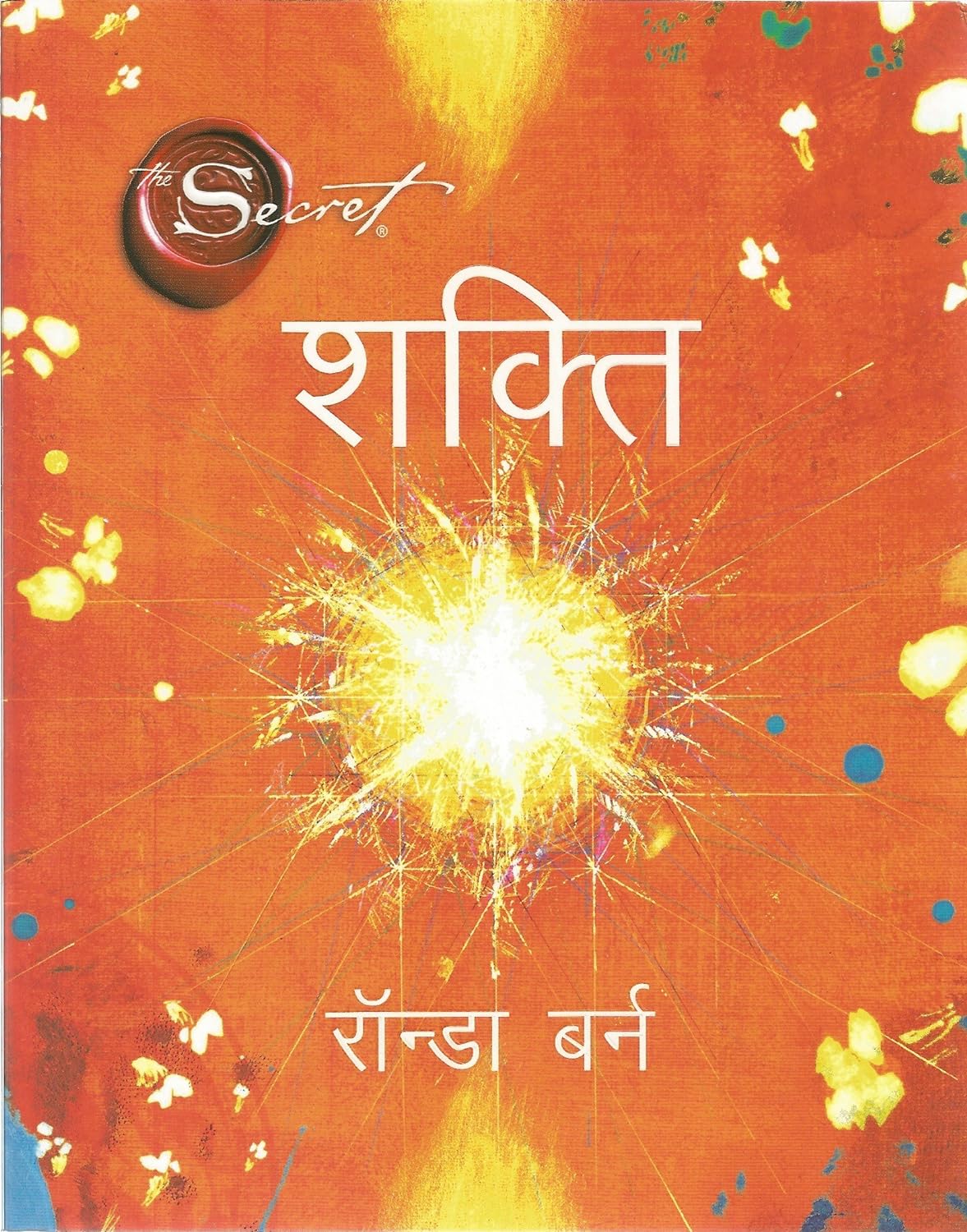 Shakti by Rhonda Byrne, book cover