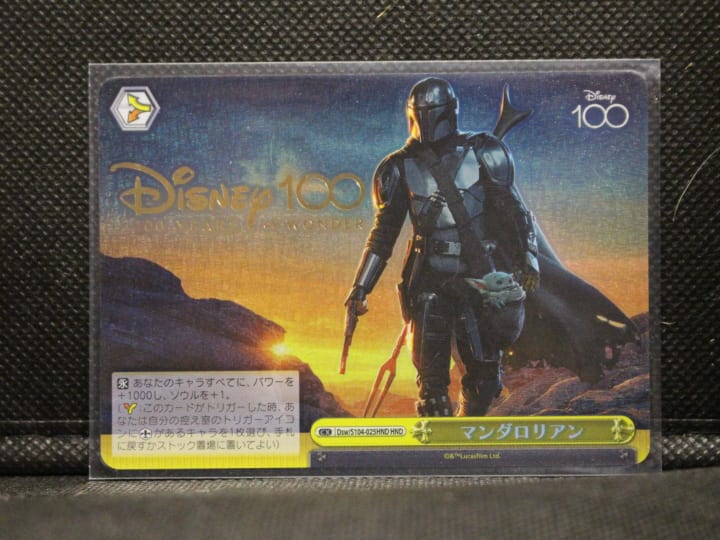 The Mandalorian with Grogu Disney100 Weiss Schwarz HND Card