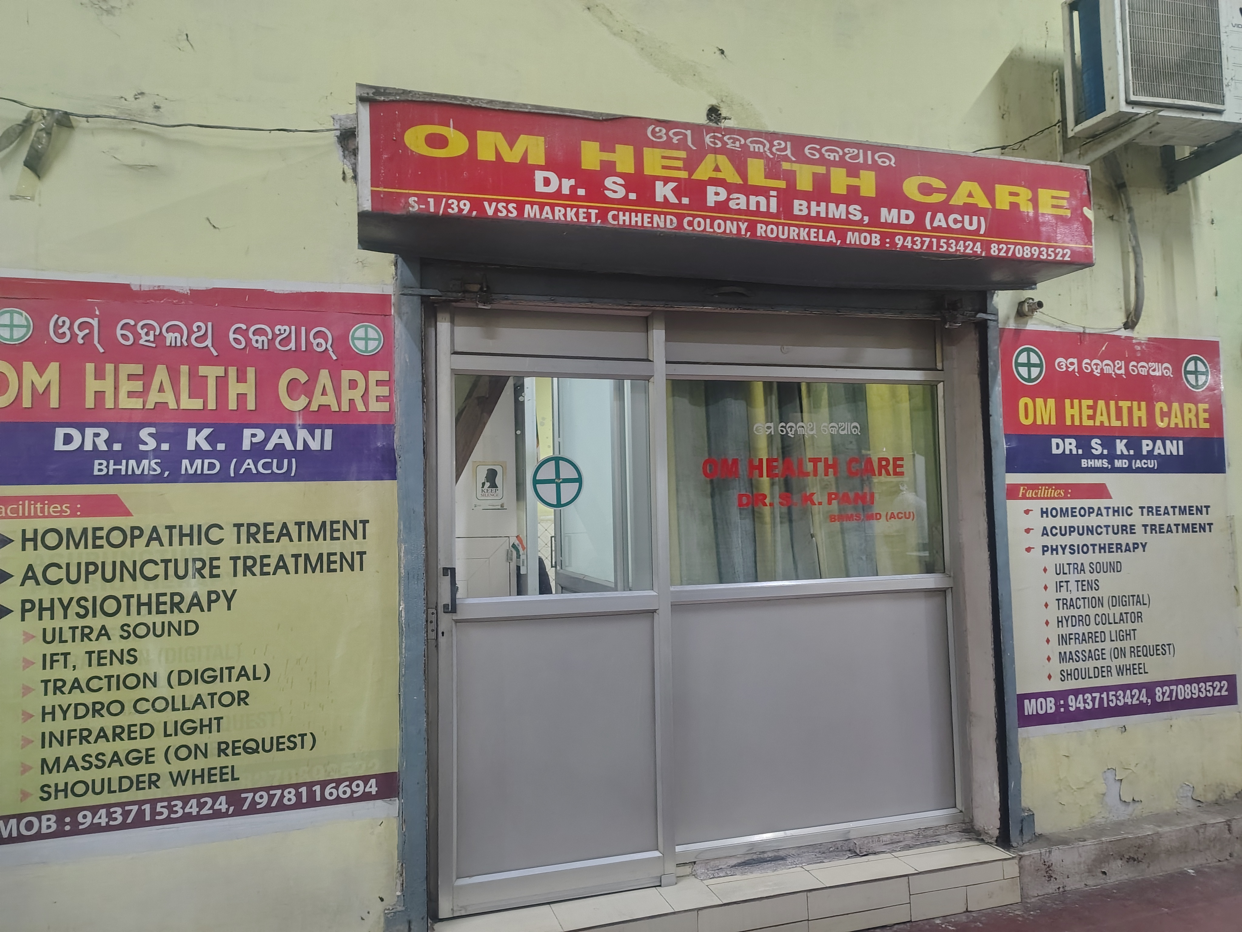 Om Health Care Clinic