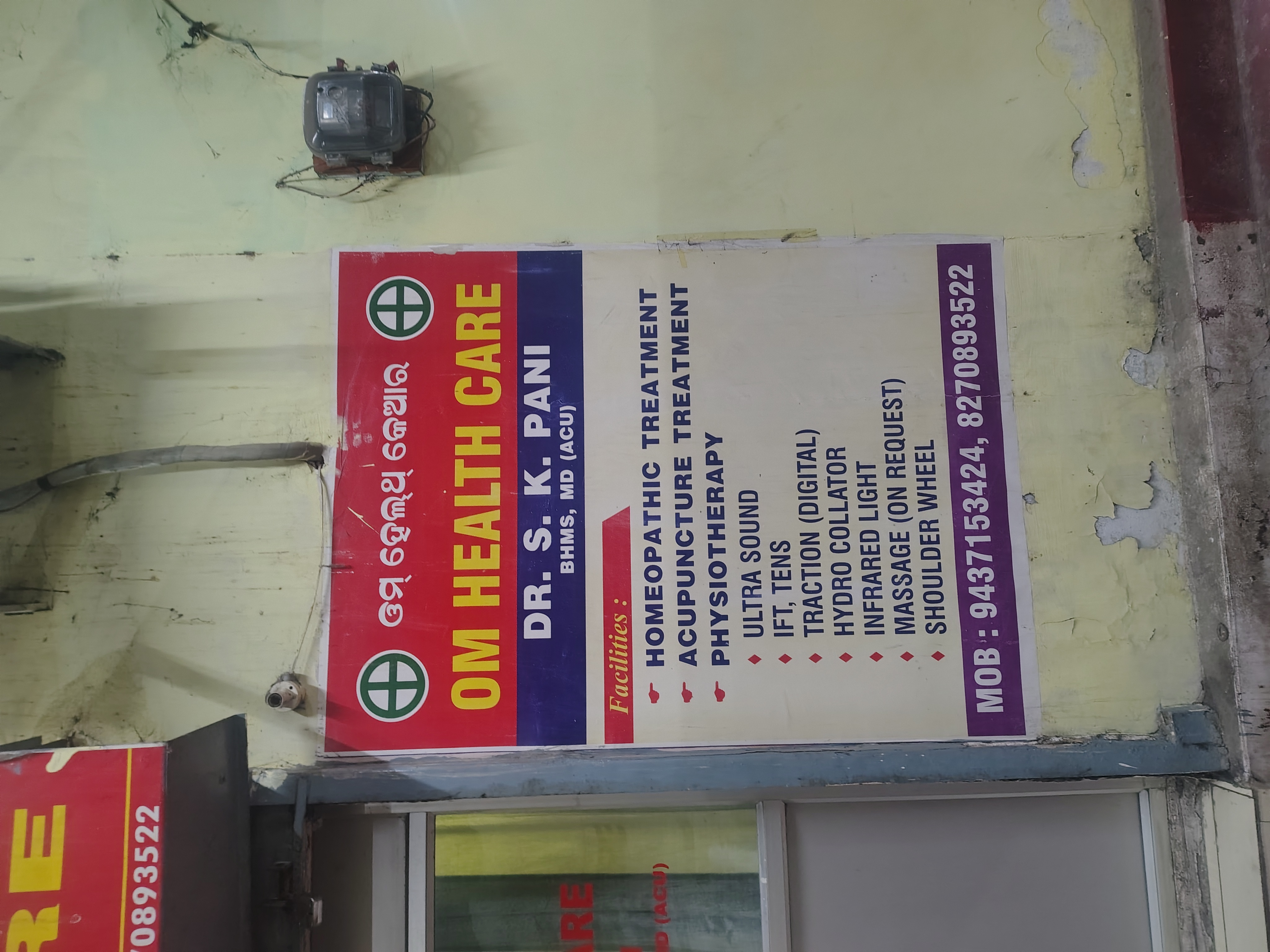 Clinic interior