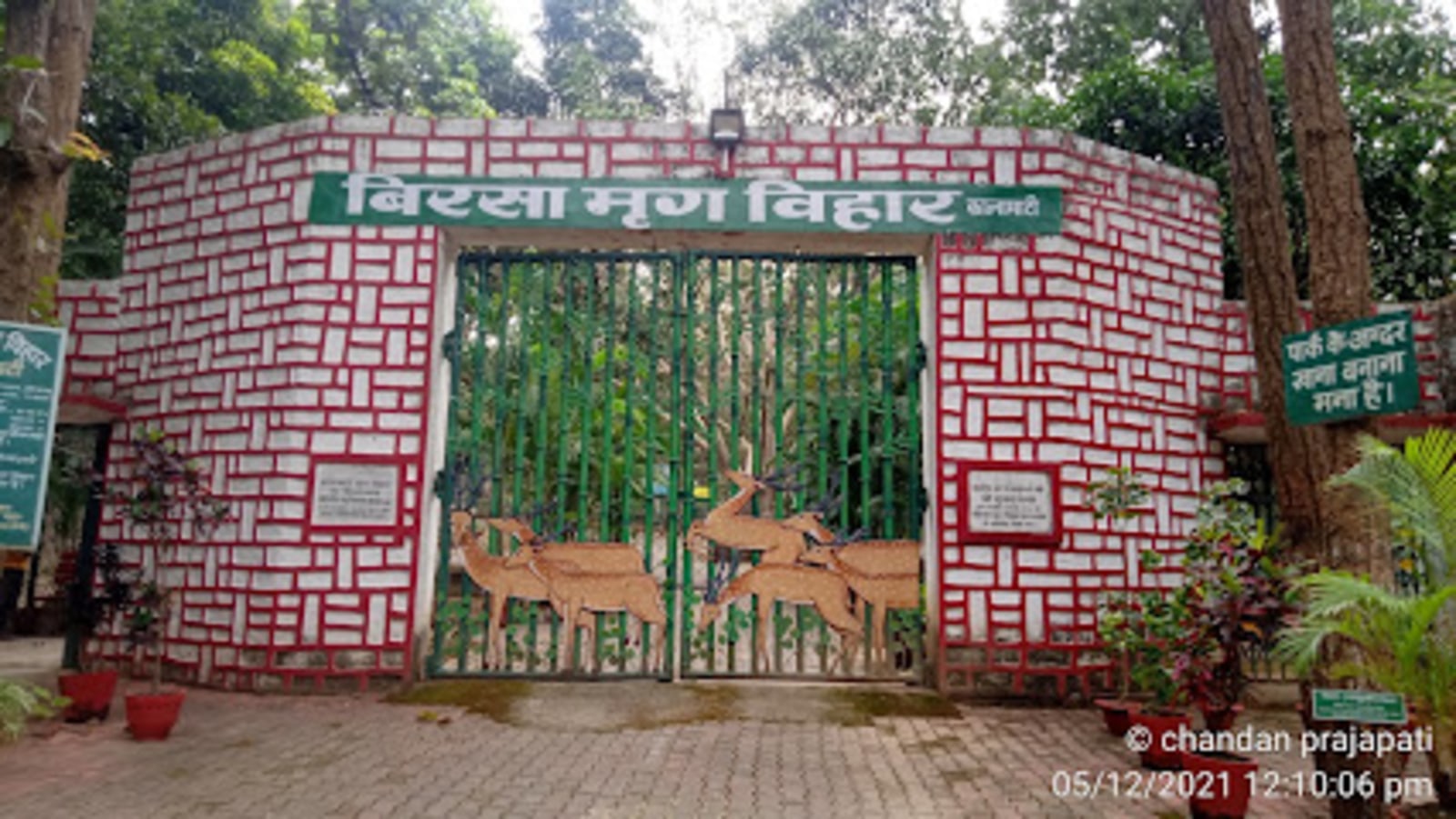 Bhagwan Birsa Mrigvihar
