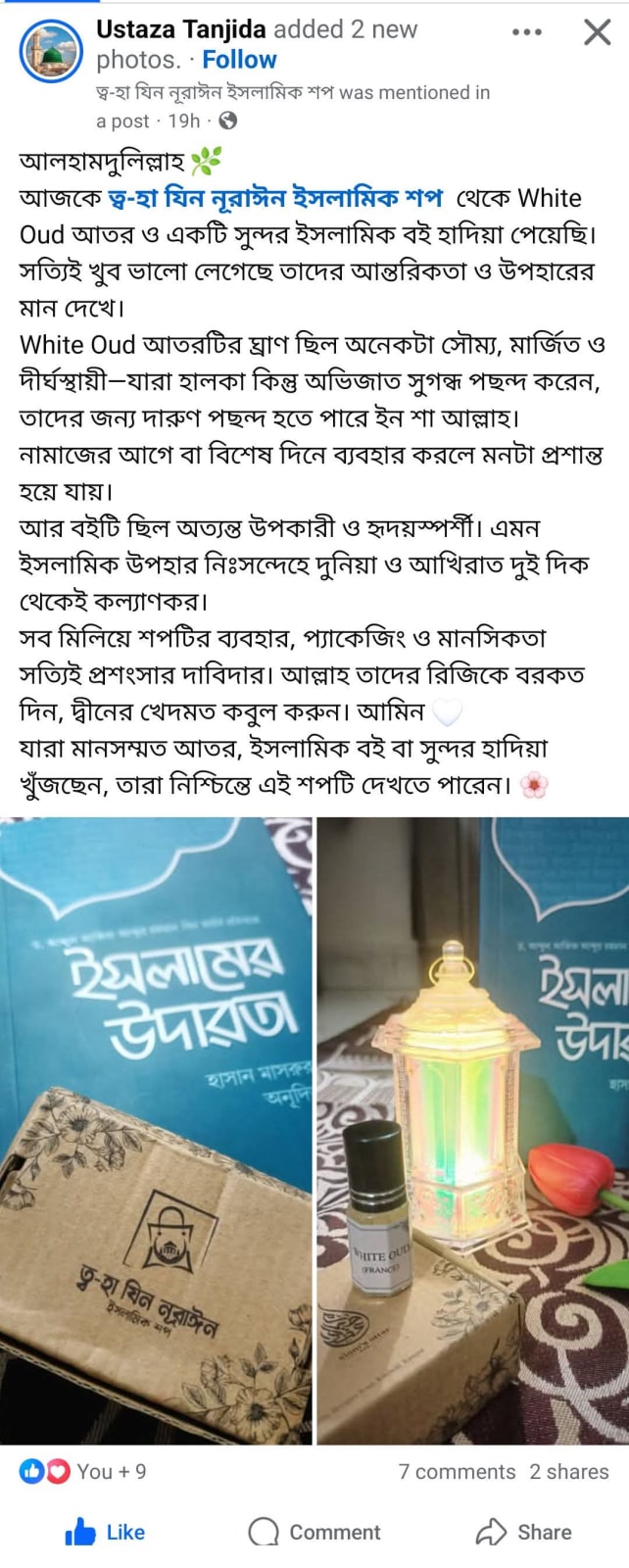 WHITE OUD | হোয়াইট উদ review photo