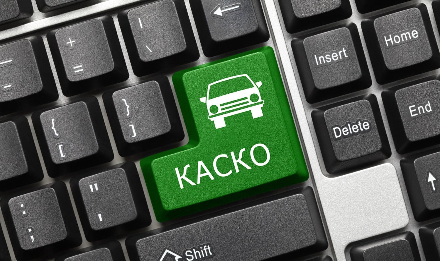 Что делает каско