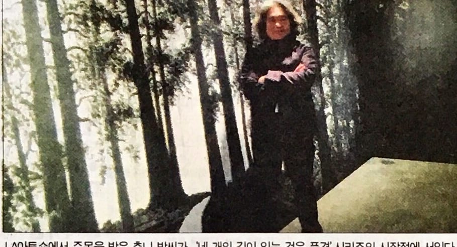 LA아트쇼에서 주목을 받은 추니 박씨가 ‘네 개의 길이 있는 검은 풍경’ 시리즈의 시작점에 서있다.