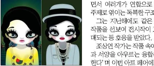 뉴욕의 SM 갤러리가 선보이는 팝 아티스트 마리킴의 작품.