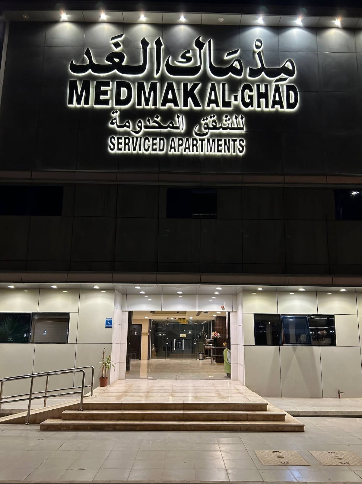 Mdmak Suites - الصورة الرئيسية