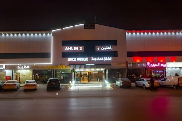 Ahlin 2 Serviced Apartment - صورة 4