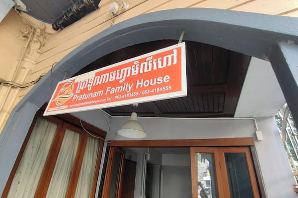 Pratunam Family House - صورة 2
