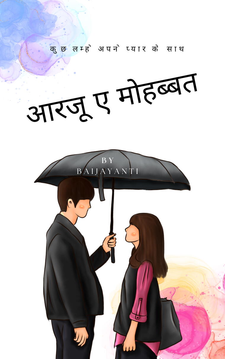 आरजू-ए-मोहब्बत cover
