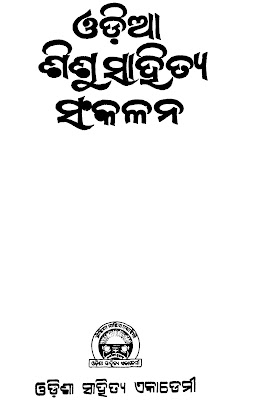 A Collection of Short Stories cover