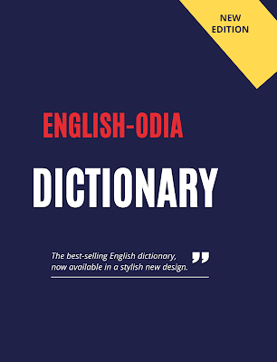 English-Odia Dictionary 