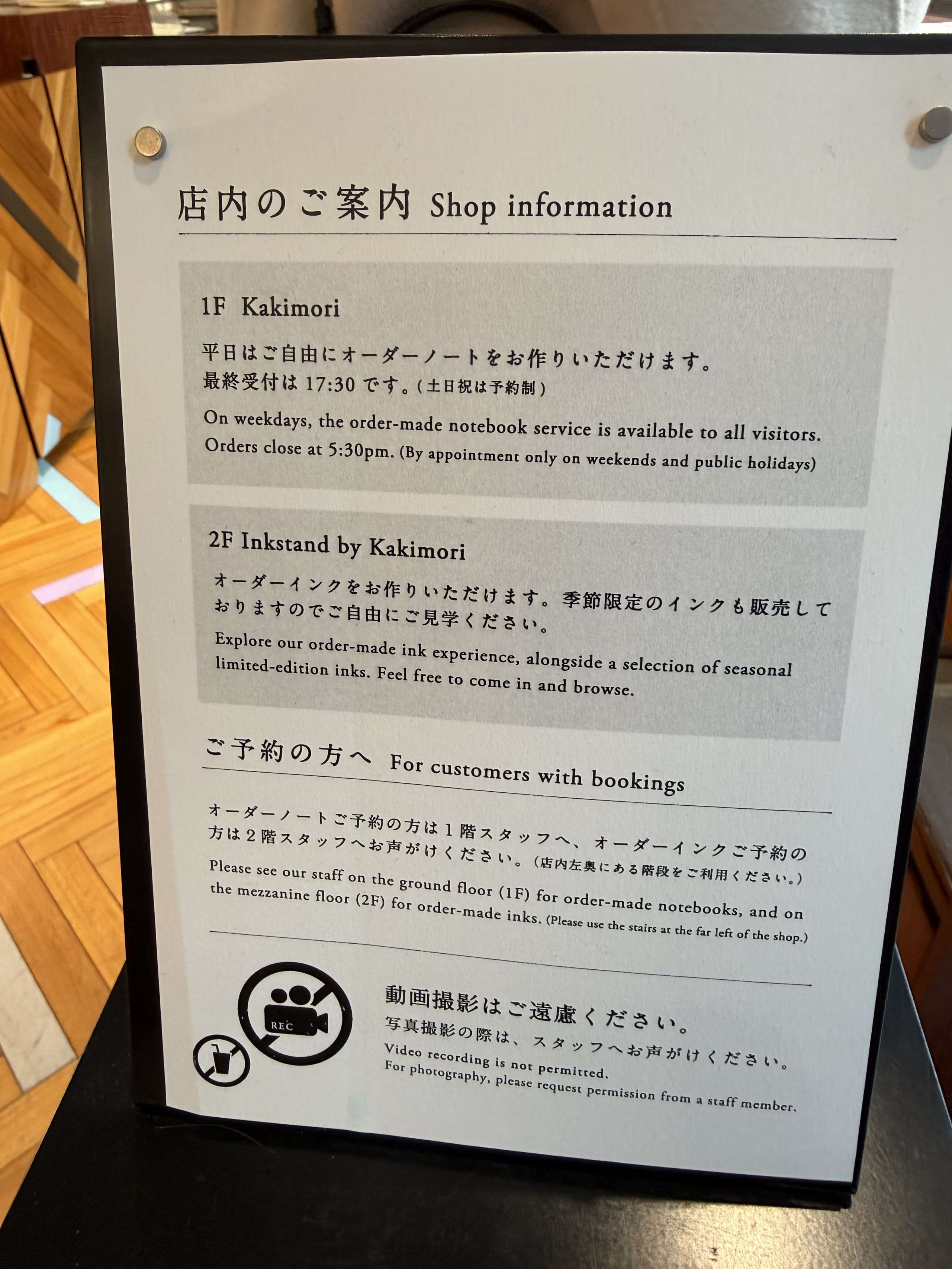 カキモリの店内案内板。ノートとインクのオーダー案内。