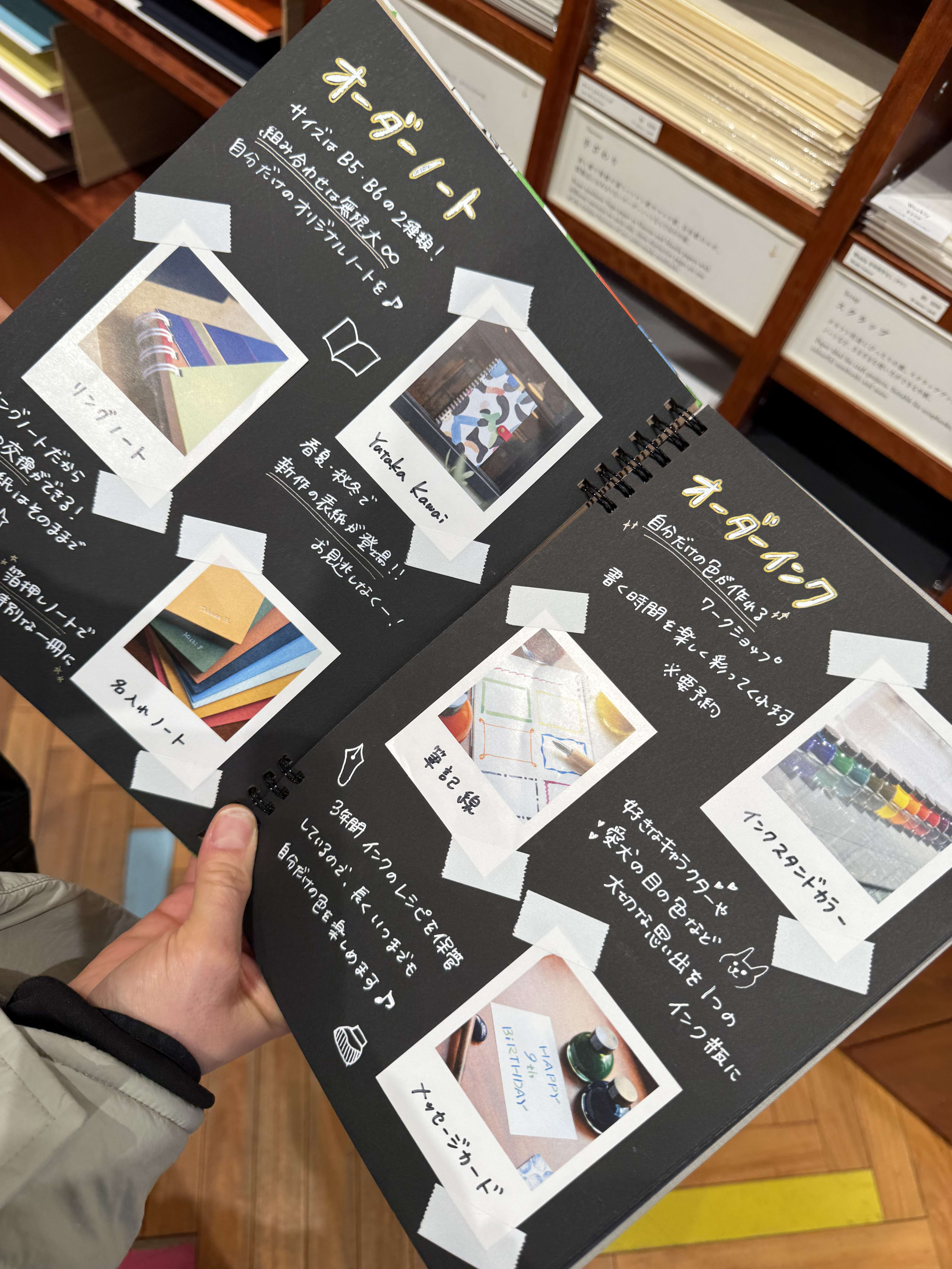 文房具店で手にする「オーダーノート」と「オーダーインク」を紹介する手作りの案内帳。