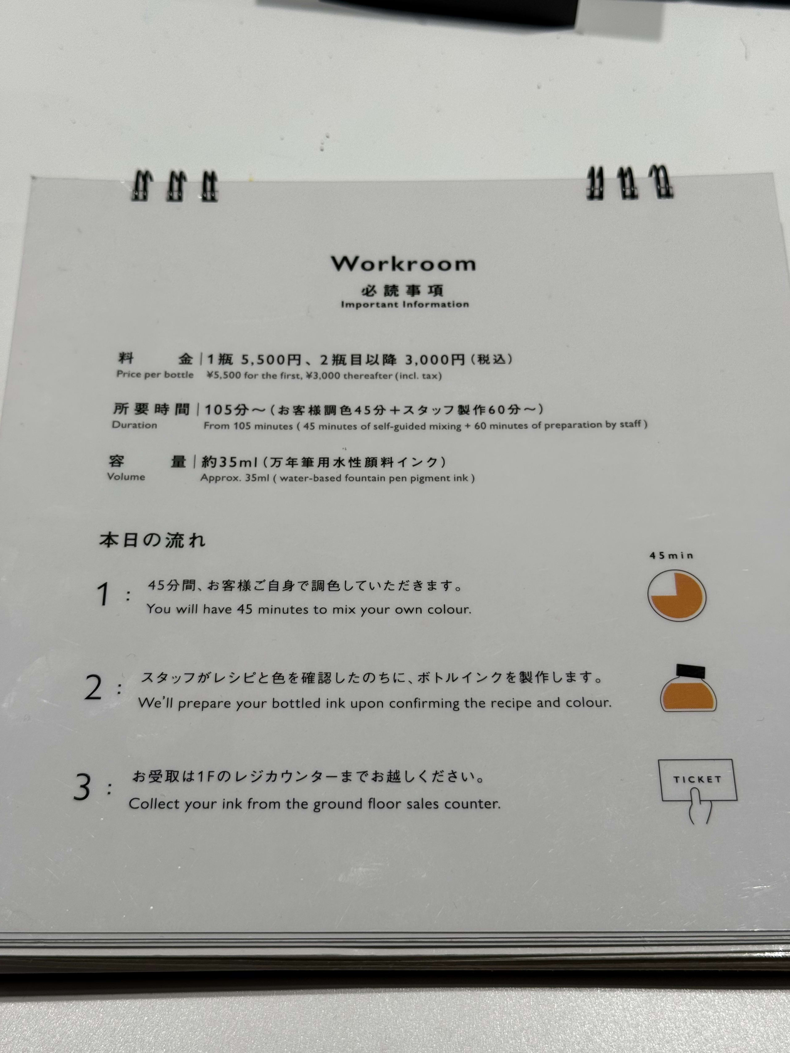 インク作りの手順と料金が書かれた卓上案内板。
