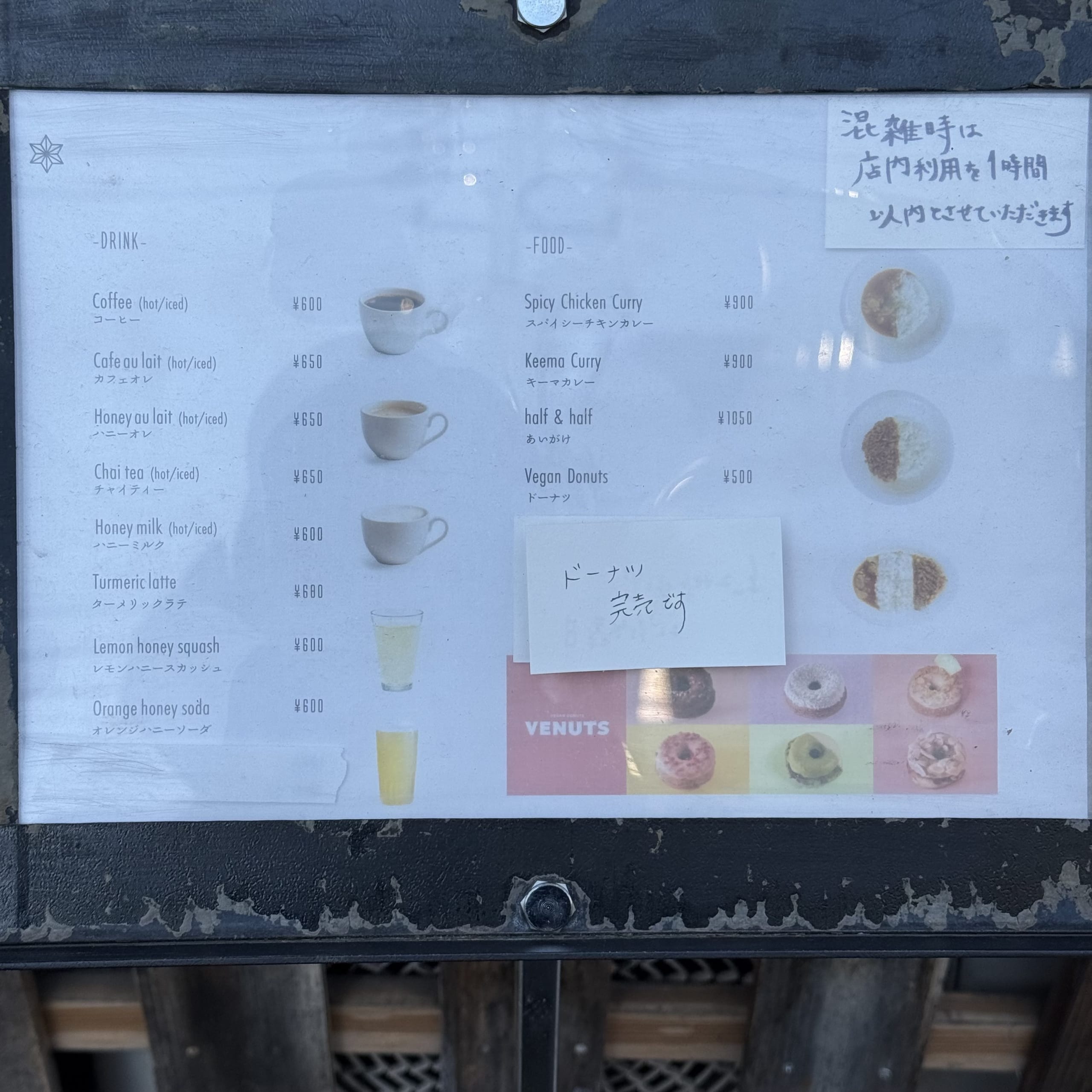 外に掲示されたカレーと飲み物のメニュー表。ドーナツ完売の付箋。