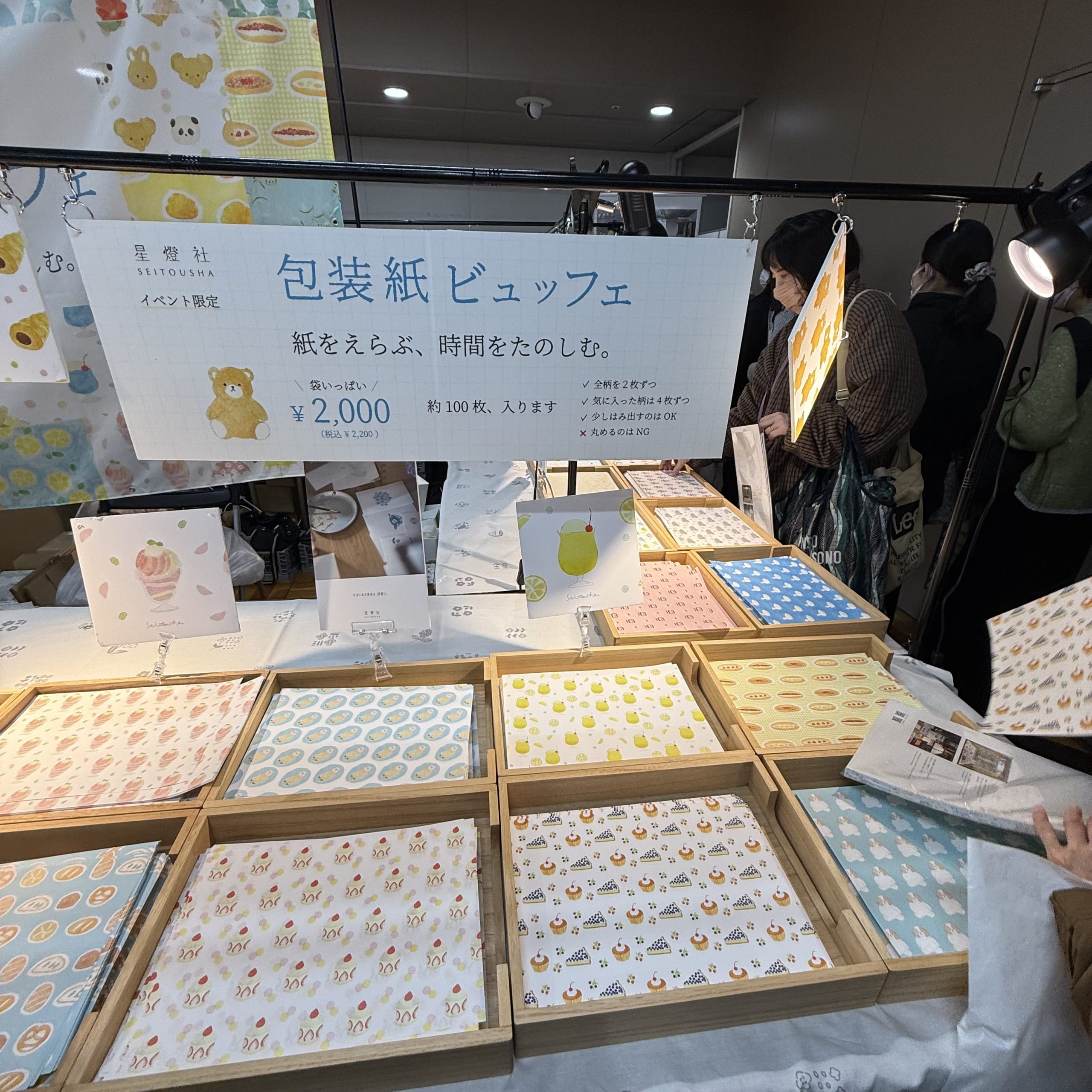 星燈社の包装紙ビュッフェ。木箱に並ぶ多彩な柄の紙。