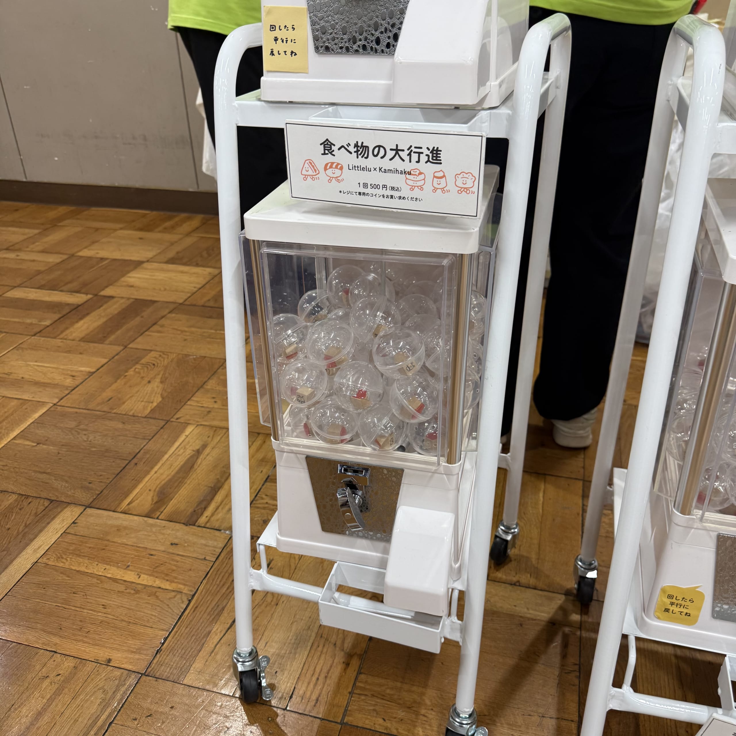 白いカプセルトイマシンの写真