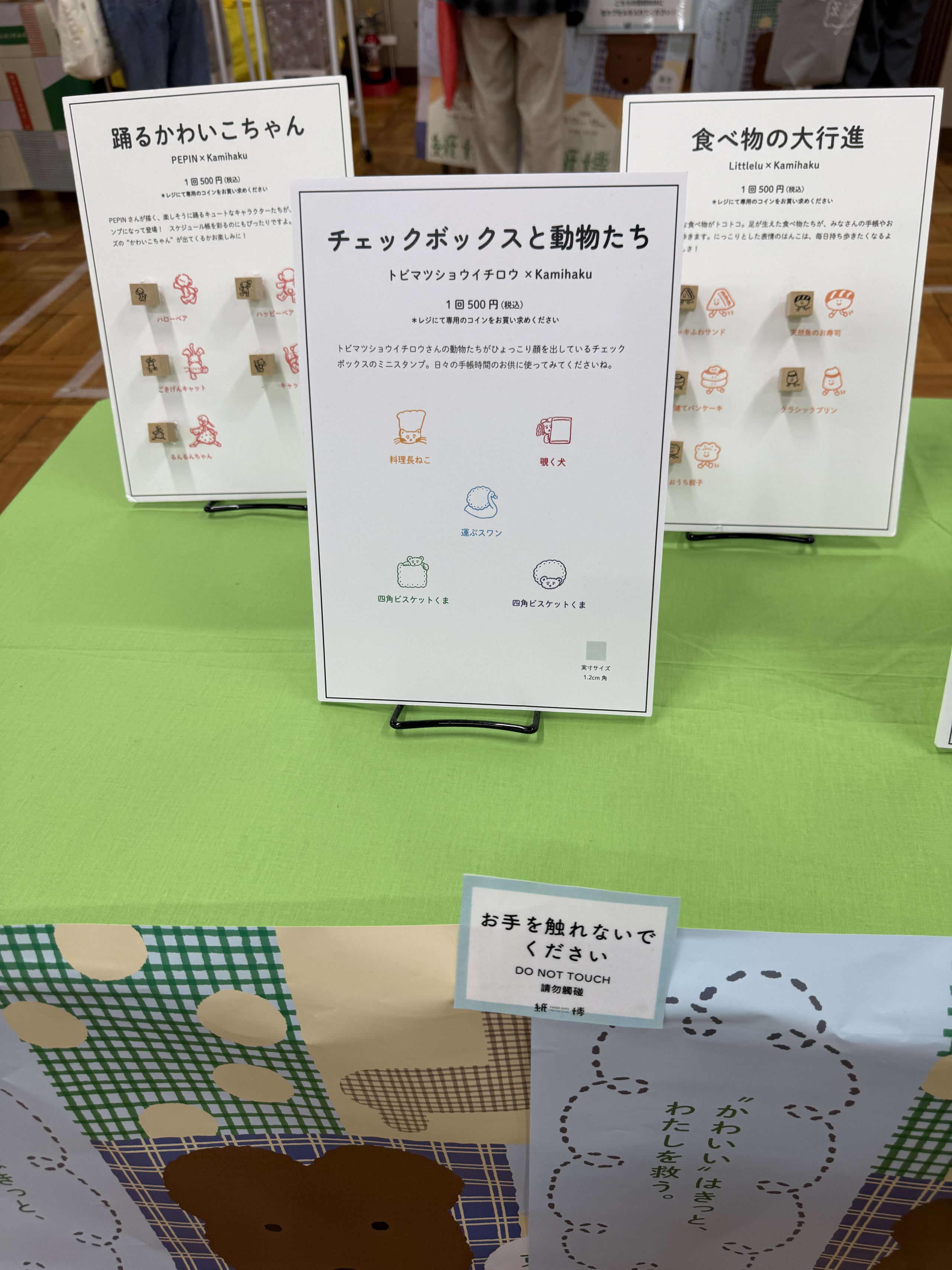 紙博のスタンプ案内パネルとポスター。