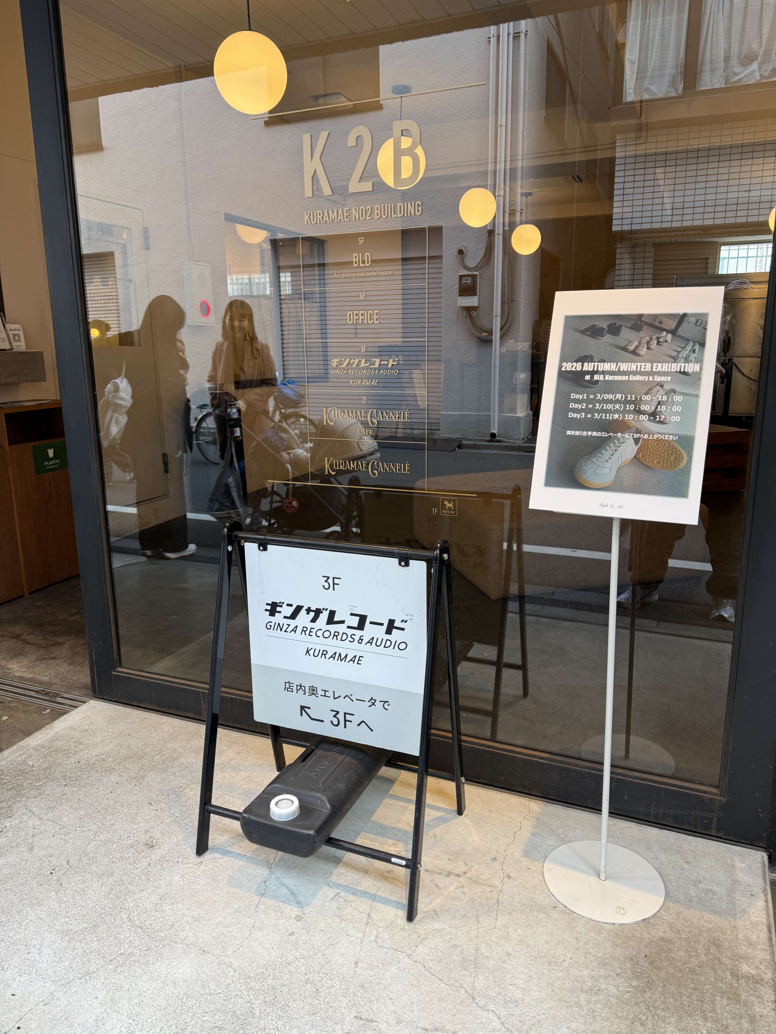 ギンザレコード蔵前の案内看板とビルエントランス。