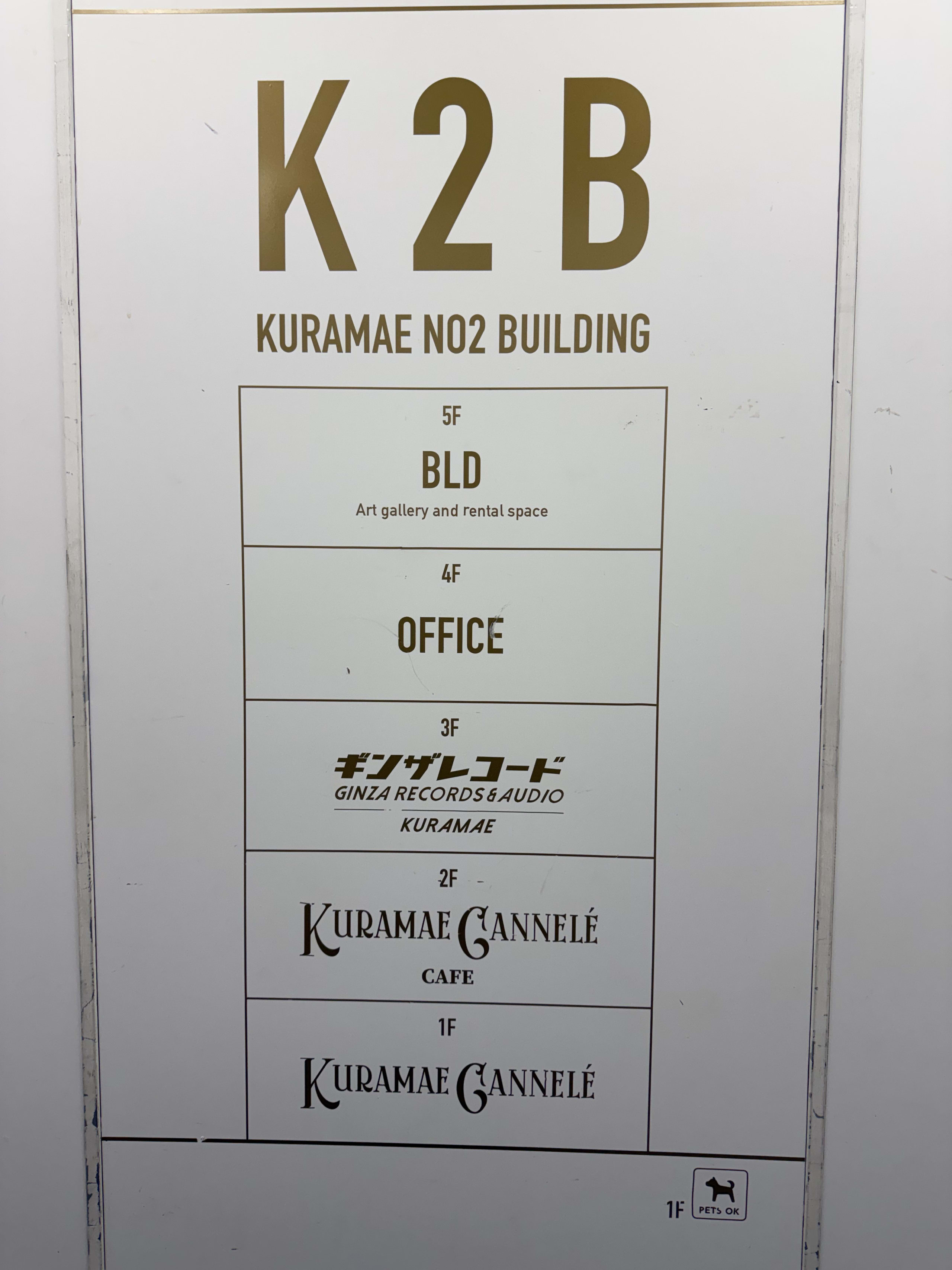 K2Bビルのフロア案内板。3階にギンザレコードの記載がある。