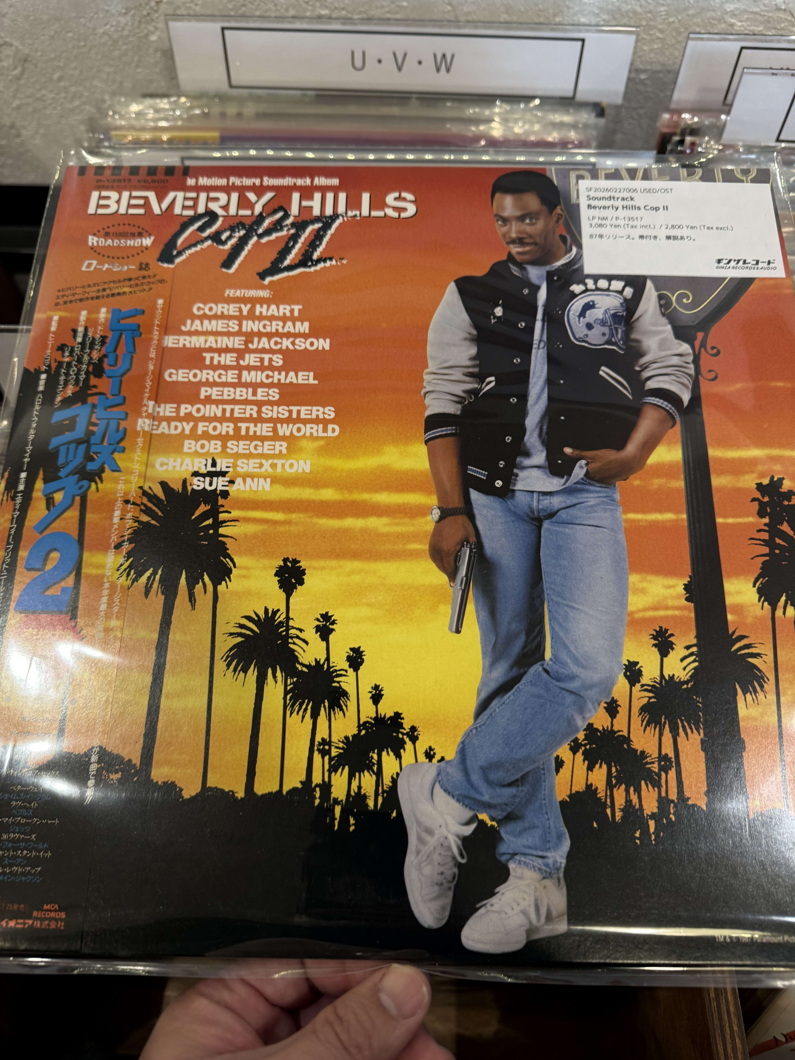 映画『ビバリーヒルズ・コップ2』サントラLPレコード。日本盤の帯とエディ・マーフィの姿。