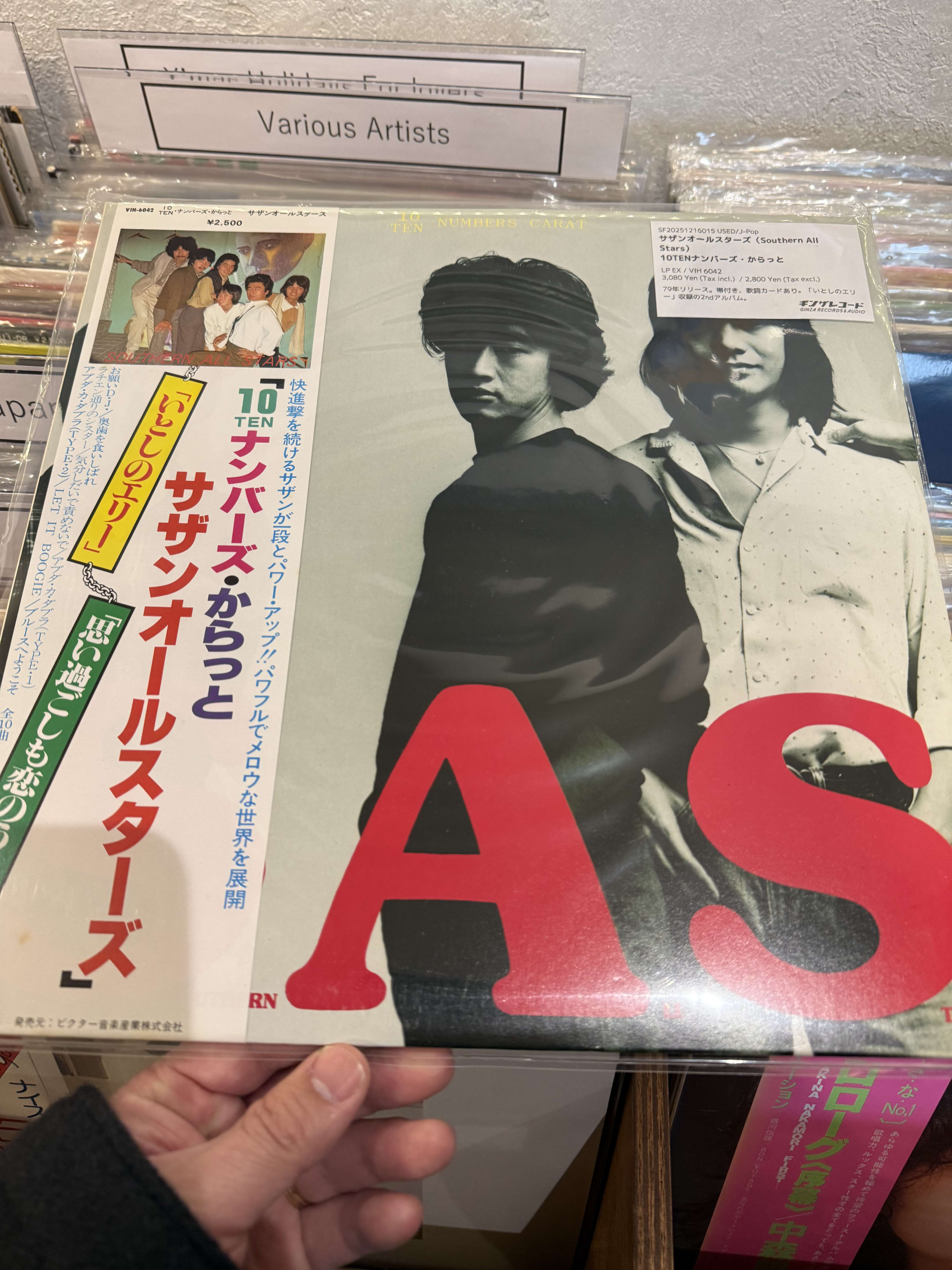 サザンオールスターズのレコードを手に持つ様子。