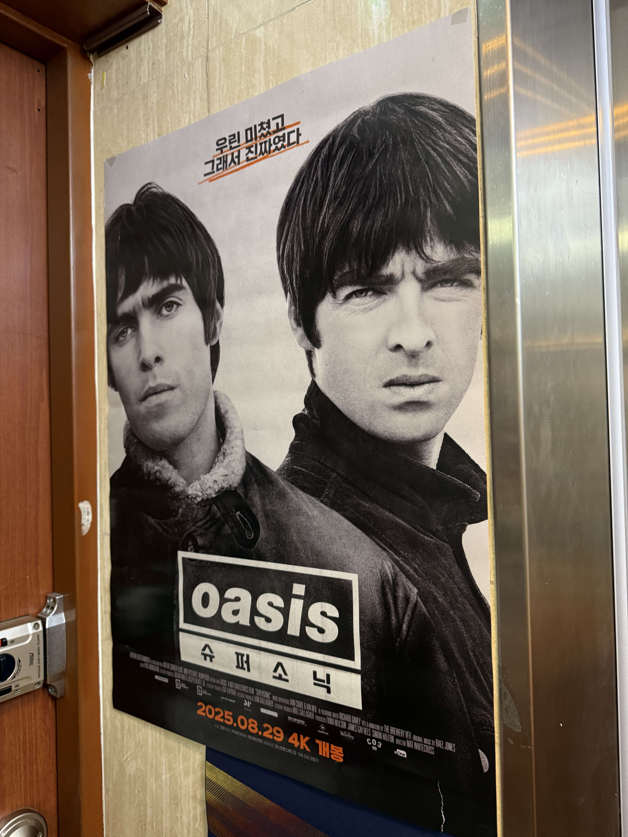 壁に貼られたオアシスの映画『スーパーソニック』韓国語版ポスター。