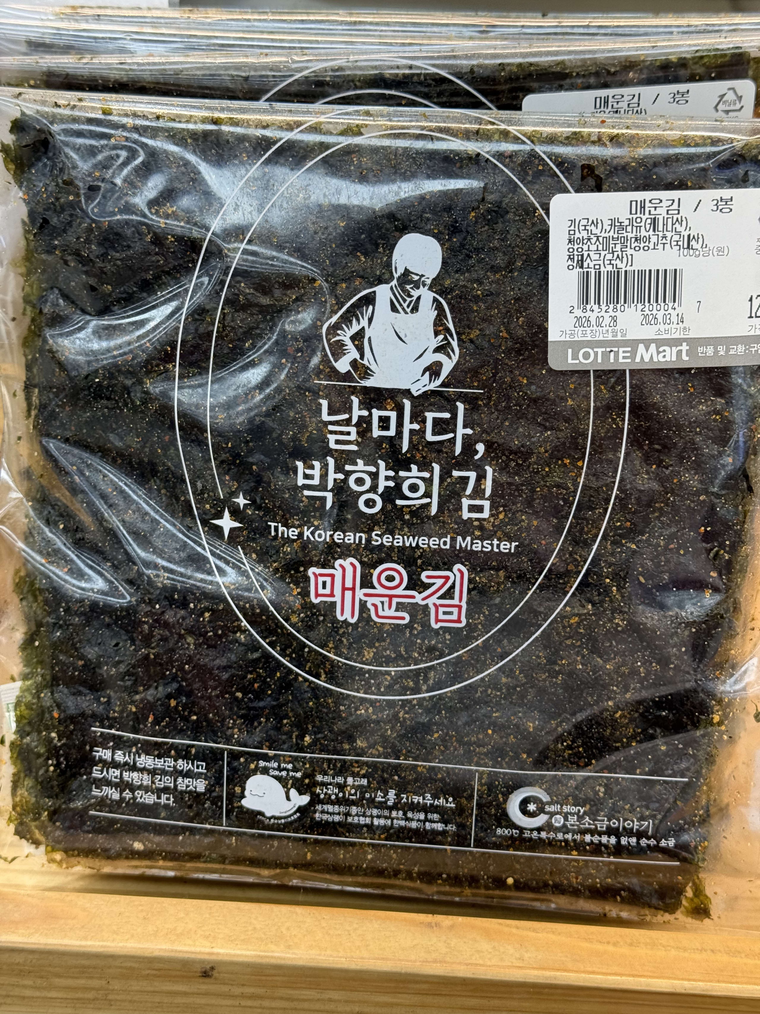 ロッテマートで販売中のスパイスたっぷり辛口韓国海苔。