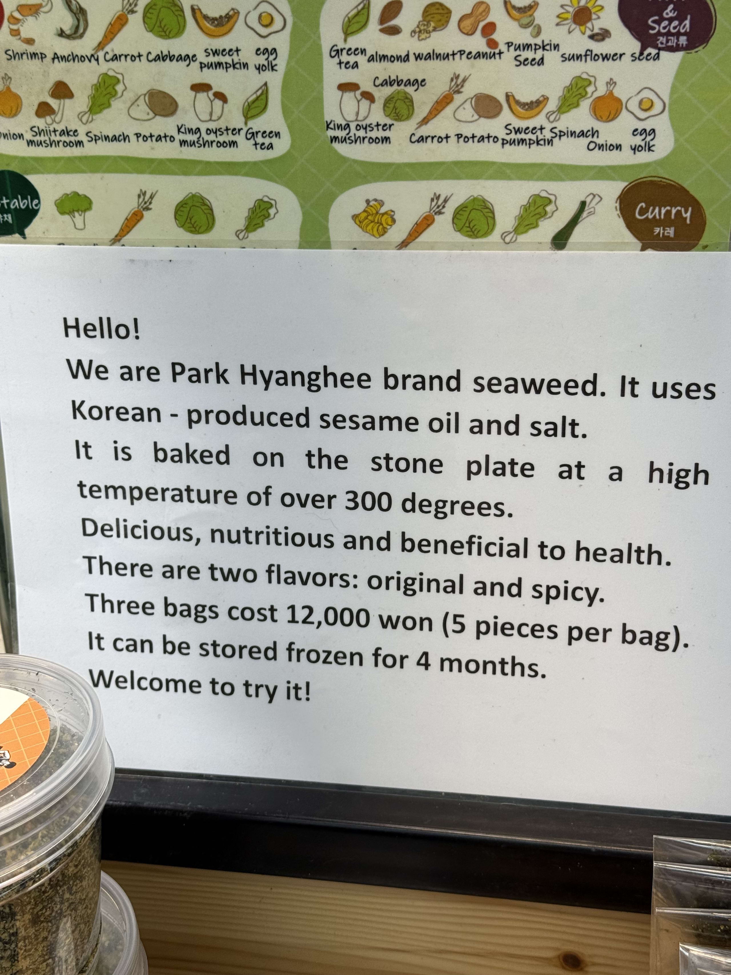 ロッテマートのPark Hyanghee海苔の英語POP。