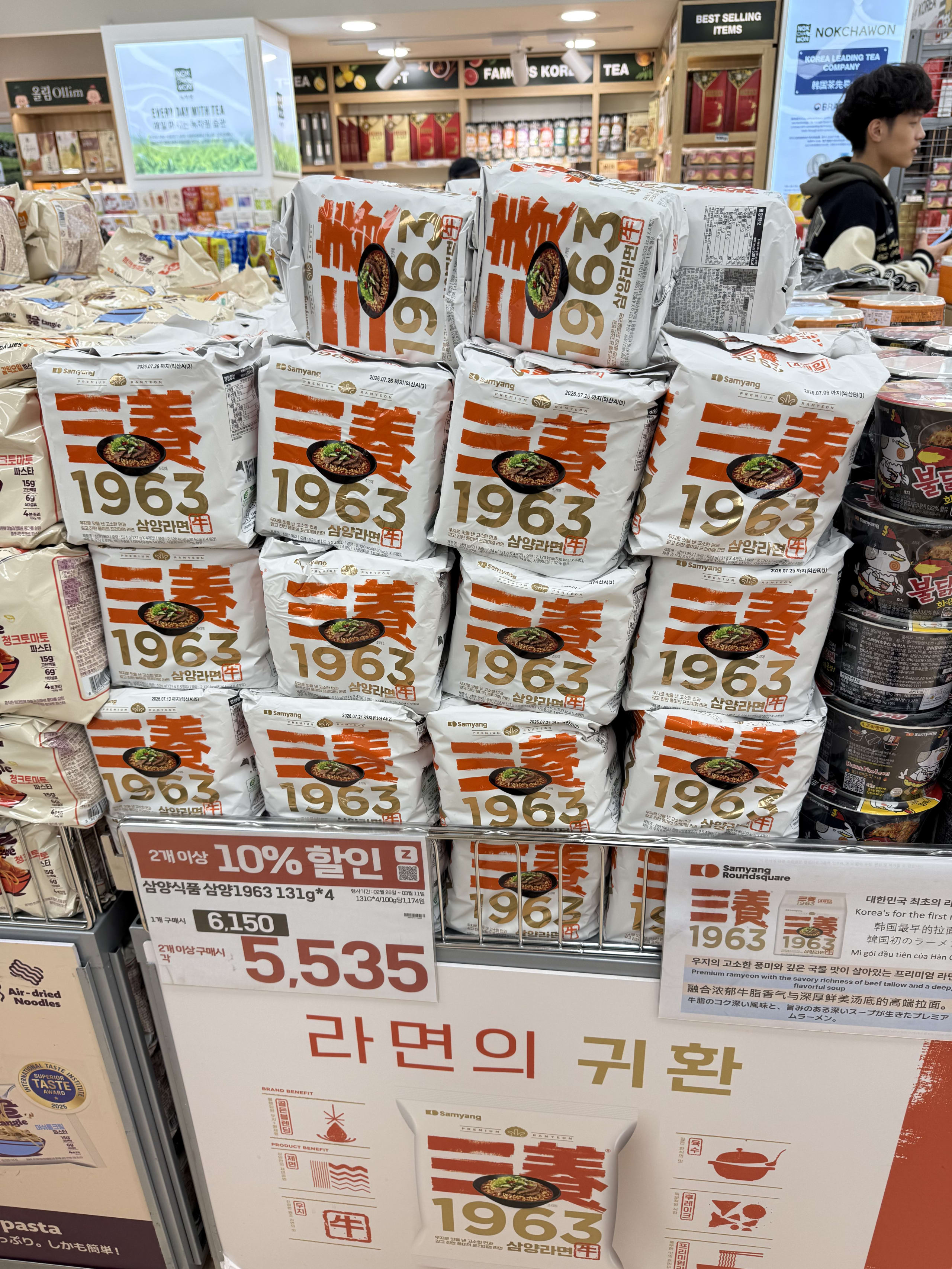 ロッテマートに山積みされた「三養1963」ラーメンの陳列。