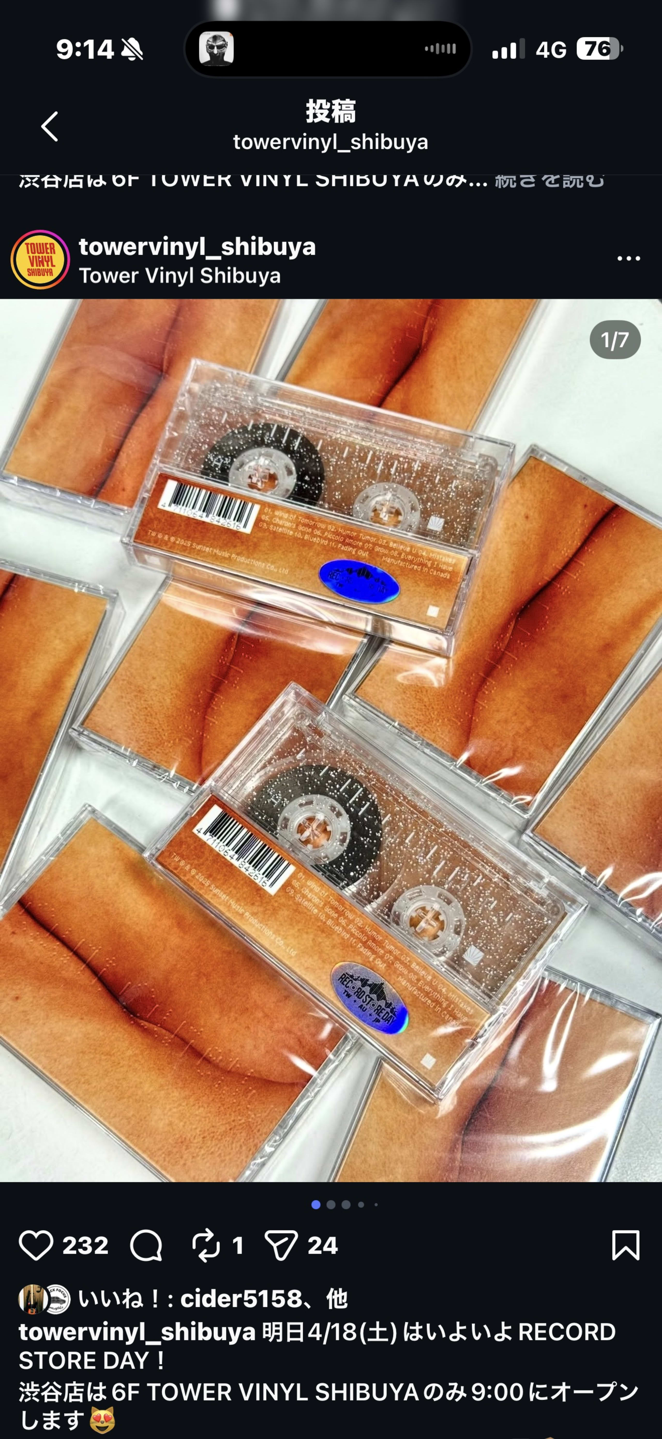 タワレコIG投稿。限定ラメ入りカセット。