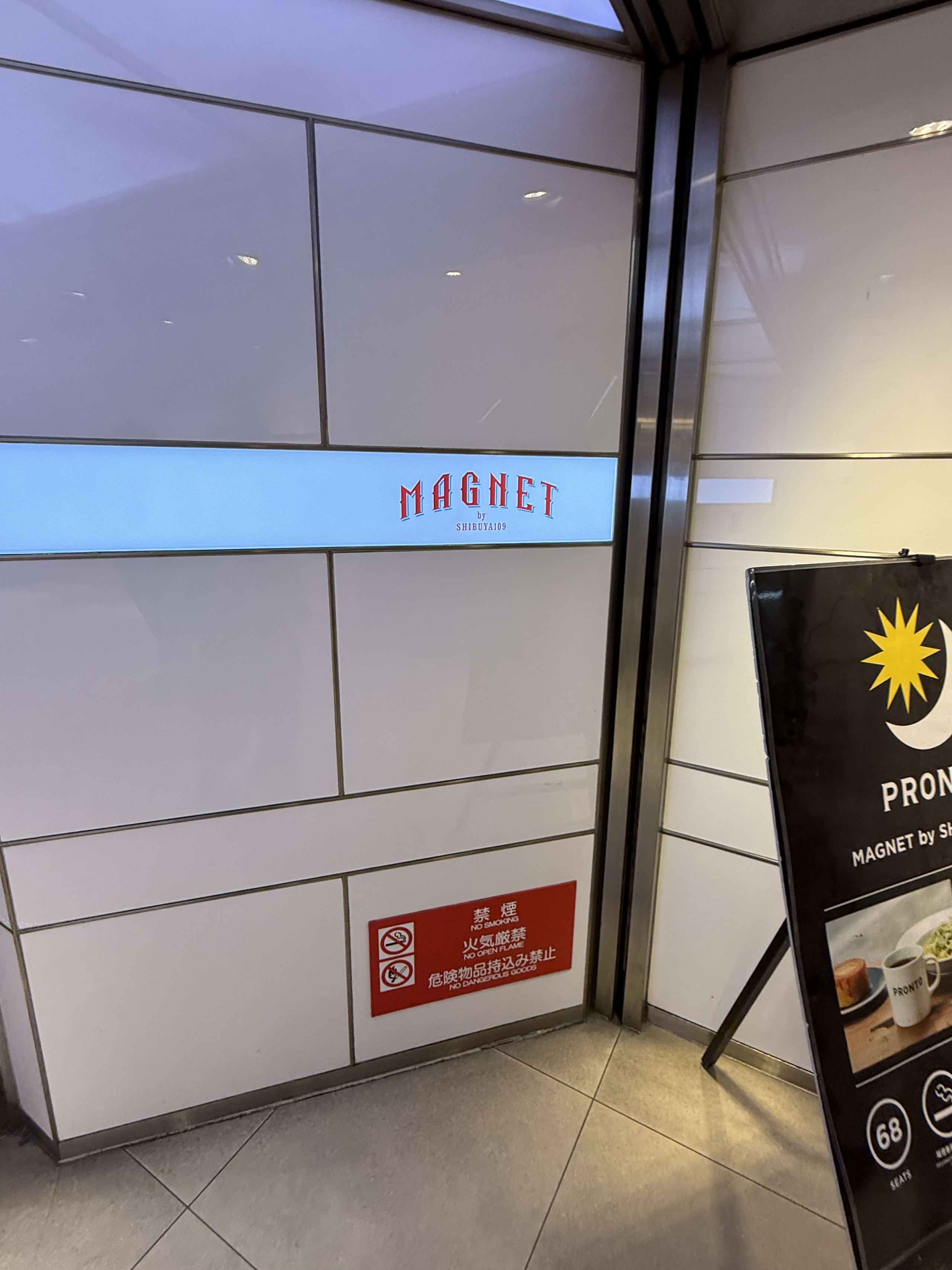「MAGNET by SHIBUYA 109」の青いロゴがある白い壁とPRONTOの看板。