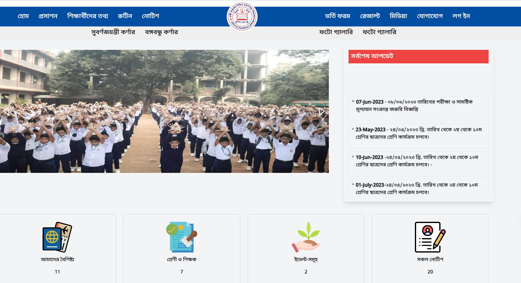 School Management System