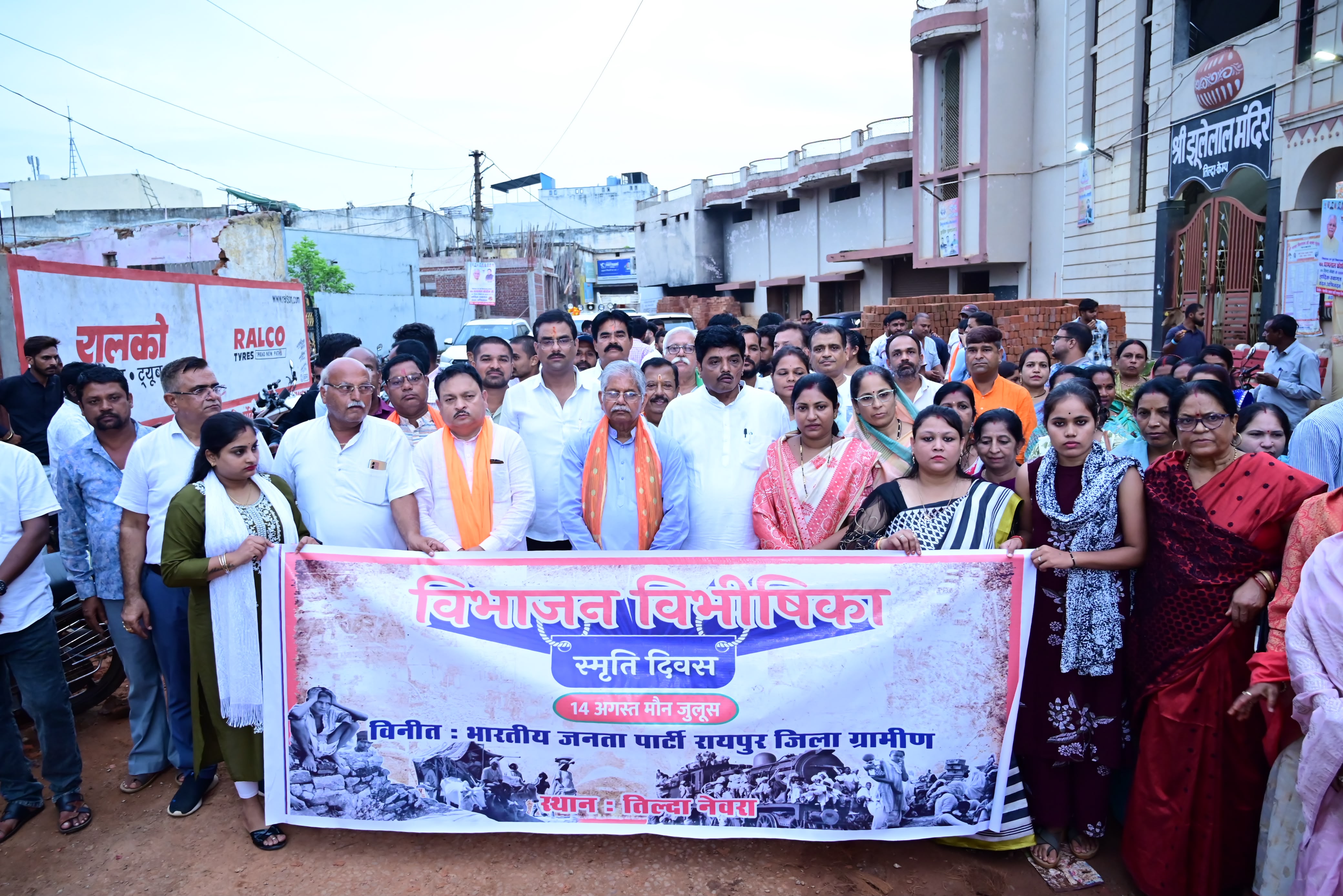 पूर्व विधानसभा अध्यक्ष धरमलाल कौशिक ने तिल्दा-नेवरा में विभाजन विभीषिका स्मृति दिवस कार्यक्रम में की शिरकत
