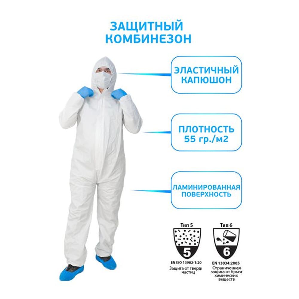 Комбинезон одноразовый КАСПЕР из нетканого материала